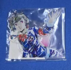 ペルソナ3　アクスタ　主人公