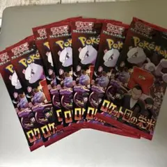 ポケモンカード ロケット団の栄光 7パック