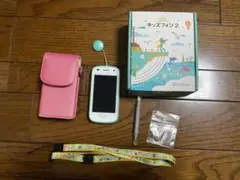キッズフォン2（ソフトバンク）とキッズホルダー4（SH-KM4SS）
