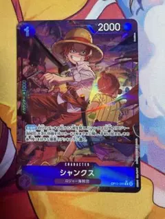ワンピースカード シャンクス パラレル OP13-065 受け継がれる意志