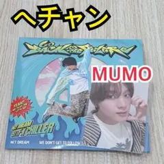 ヘチャン　トレカ　Digipack MUMO NCTDREAM BTTF