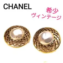 【ヴィンテージ】CHANEL イヤリング ゴールド パール シャネル