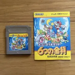 【ゲームボーイ】スーパーマリオランド2　6つの金貨