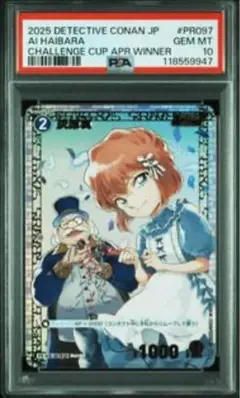 名探偵コナン　TCG プロモ　灰原哀　PSA10