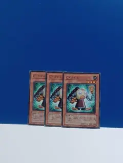 遊戯王　C・コイル　３枚