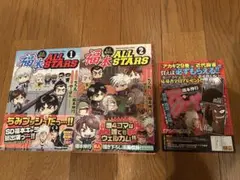 福本ALL STARS 1-3巻セット 全巻セット 福本ALLSTARS （全1～3巻）計3冊｜Yahoo!フリマ