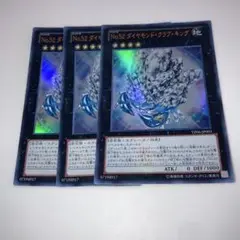 10524 No.52ダイヤモンドクラブキング　初版　ゲートボール3枚 yz