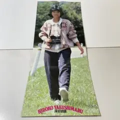 映画俳優ポスター『薬師丸ひろ子/ジャッキーチェン』昭和58年 裏表 m1055