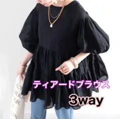 レディース シャツ ティアードブラウス オーバーサイズ ゆったり 3WAY