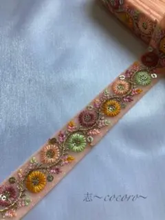 インド刺繍リボン 50cmカット SALE インドリボン 刺繍