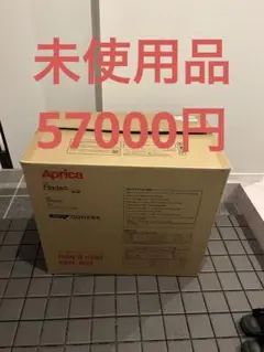 フラディア グロウ ISOFIX AC ブラックストーン