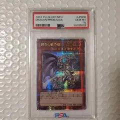 【最安値在庫ラスト】誇りと魂の龍　25th psa10 誇りと魂の龍 アジア psa10 25th