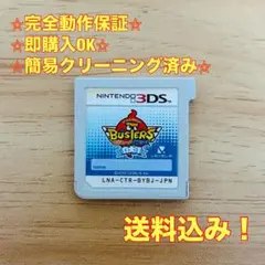 妖怪ウォッチバスターズ 白犬隊 3DS