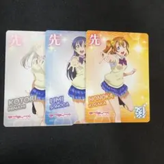 ラブカ　先攻後攻マーカー　μ's 2年生