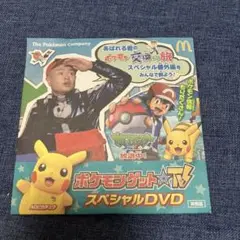 ポケモンゲットTV スペシャルDVD