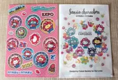 EXPO2025　関西万博　ミャクミャク　サンリオ　クリアファイル　2枚　新品