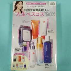 ④VOCE 2025年1月号付録 大野真理子の人生ベスコスBOX