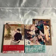 夜も、朝も　世　／砂上の蝶はとらわれたい　夕波楓　2冊セット
