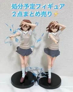 御坂美琴 プライズフィギュア中古品 ＆ジャンク品レールガンとある科学の超電磁砲