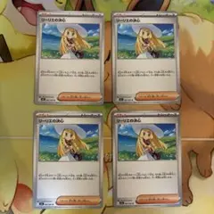 リーリエの決心　4枚セット