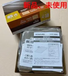 電気毛布 130×80 新品、未使用