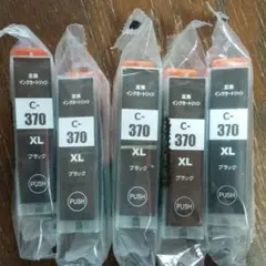 キャノン互換性インクカートリッジ新品未使用