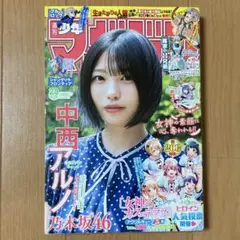週刊少年マガジン 28号　2025年 6月25日　中西アルノ　乃木坂46