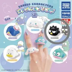 サンリオ ファッションリング2 バッドばつ丸