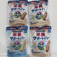 WAKODO 栄養サポートバー ミルク味 ミルクココア味 5本入り 4袋セット