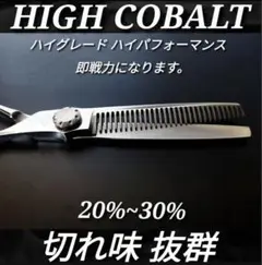 ✨切れ味抜群✨セニングシザー☆カット新品未使用すきバサミ美容師サロン理容師はさみ