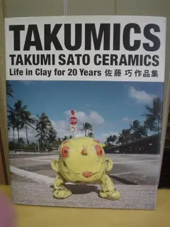 ◆TAKUMICS／佐藤巧作品集◆　古書