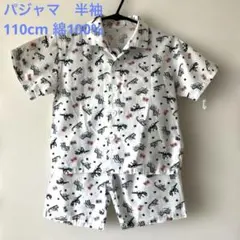 夏用パジャマ 110cm 男児
