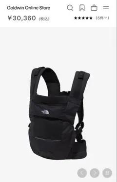 The North Face 抱っこひも ブラック