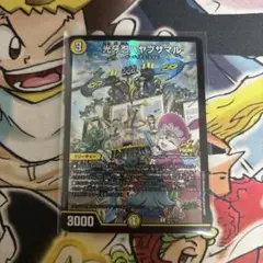 光牙忍　ハヤブサマル プロモ