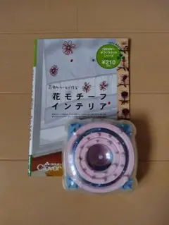 Clover 花モチーフインテリア