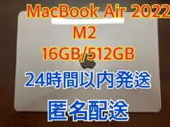 MacBook Air 2022 M2 16GB/512GB