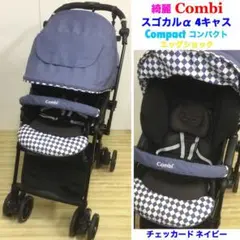 綺麗!コンビ スゴカルα 4キャスcompact コンパクト エッグショック