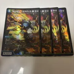 頂上縫合　ドギラディス勝3rd