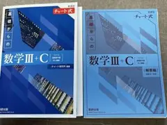 青チャート 数1A/2B/C 分解済み hqdefault.jpg