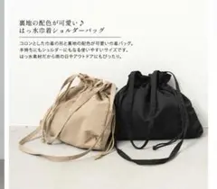 ブラック巾着型ショルダーバッグ