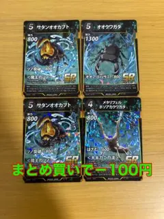 蟲神器 まとめ売り まとめ買いで値引き！