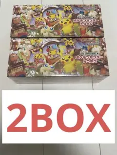 ポケモンセンター　トウホク　スペシャルBOX 2箱セット