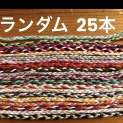 ミサンガ　25本セット　三つ編み