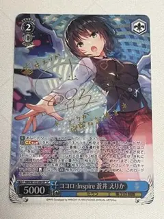 ヴァイス　サイン等まとめ　ヘブバン　31B　蒼井　樋口　サイン　SP RRR 2025年最新】蒼井えりかサインの人気アイテム - メルカリ