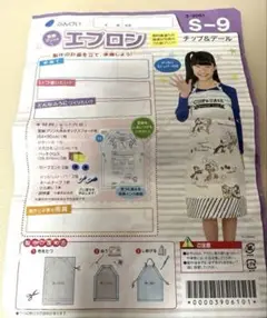 【 チップ＆デール】エプロン 手作り キット