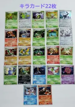 ポケモンカード 　キラカード22枚セット