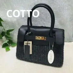 新品未使用✨COTTO コット アバカトート　かごバッグ ブラック