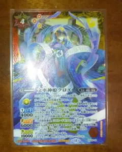 バトルスピリッツ　文車神姫クロエ