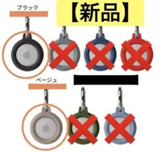 【新品】【未開封】 AirTagホルダー　iFace Hamee