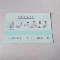 2025年最新】指ノミ券の人気アイテム - メルカリ
